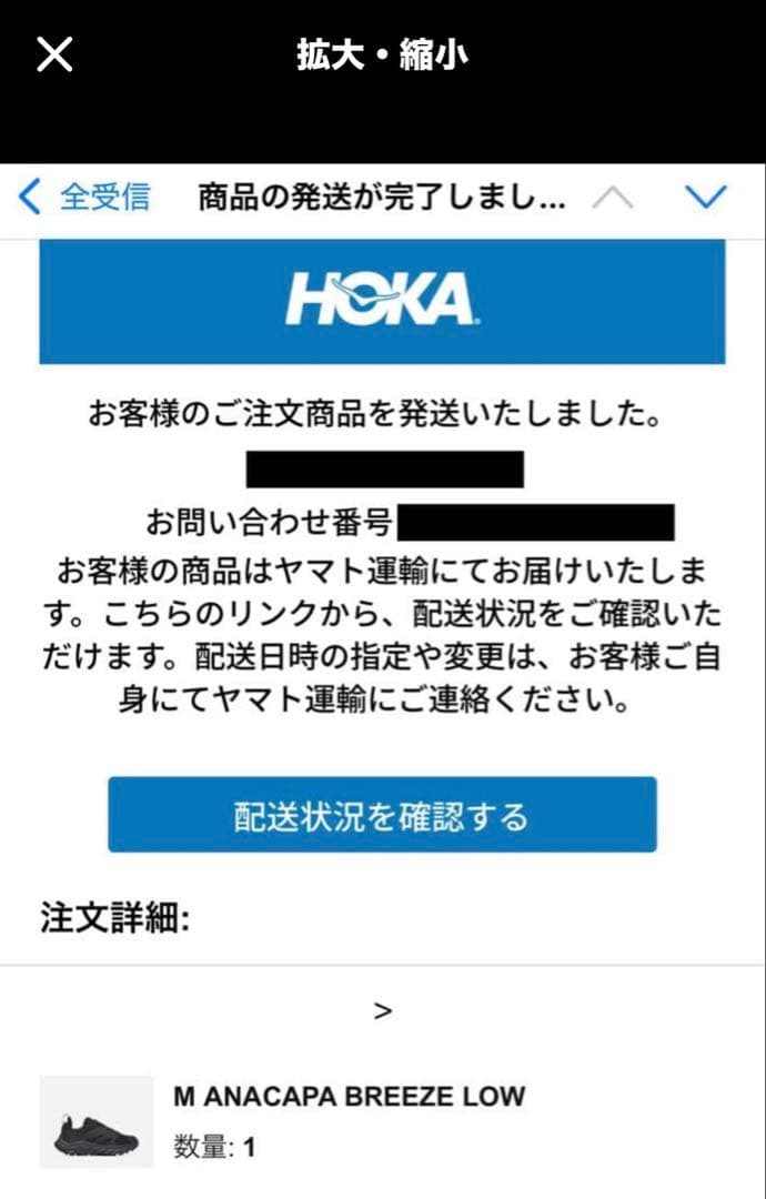 ホカ　アナカパブリーズ　HOKA ANACAPA BREEZE 26.5cm