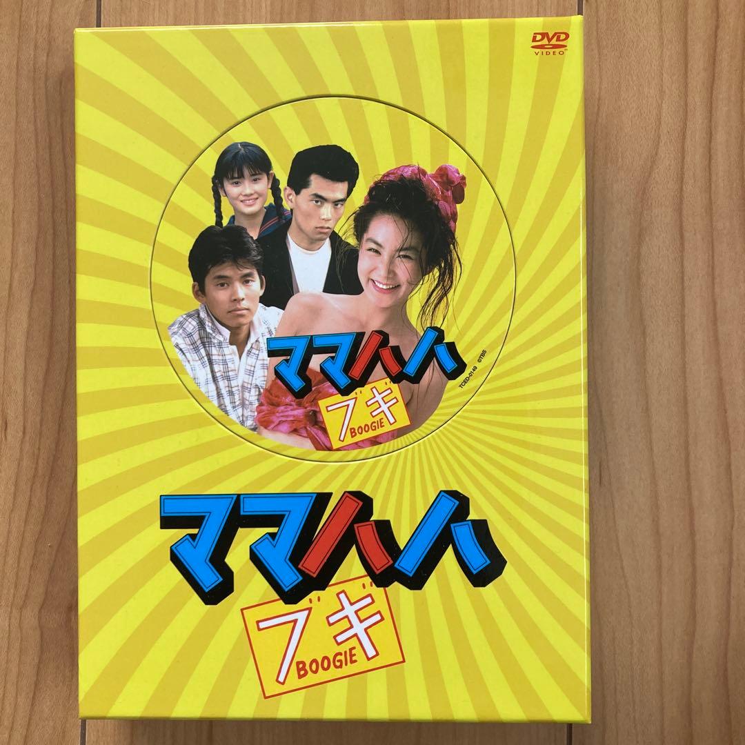 ママハハブギ〈6枚組〉DVD BOX 新品に近い美品
