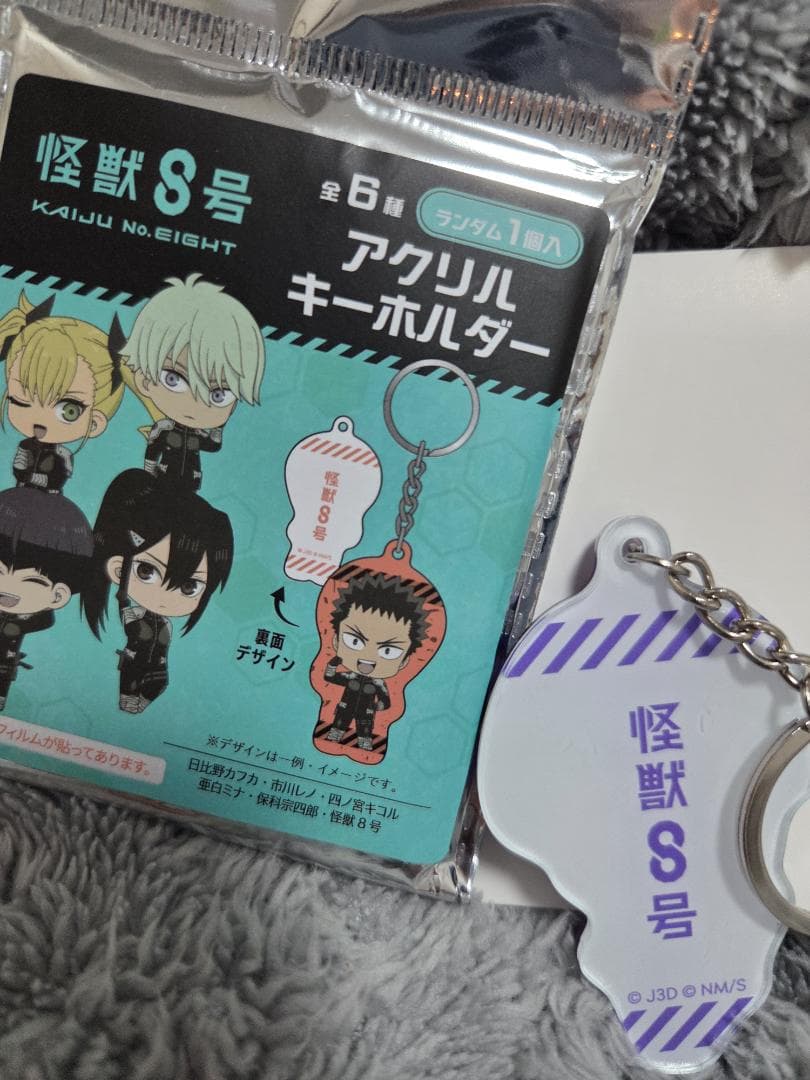 軽獣8号 保科宗四郎 アクリルキーホルダー - メルカリ