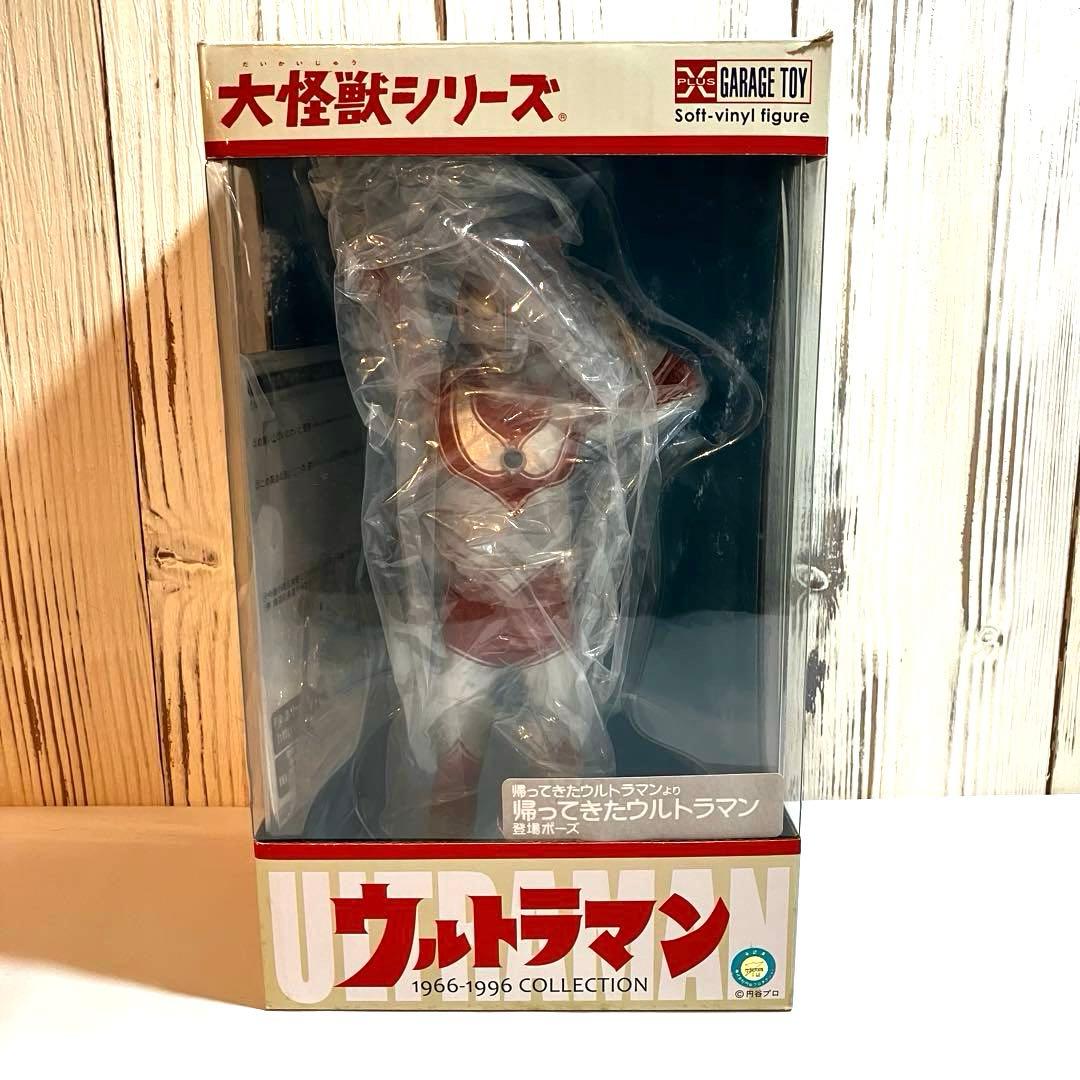 エクスプラス 大怪獣シリーズ 帰ってきたウルトラマン 登場ポーズ 箱