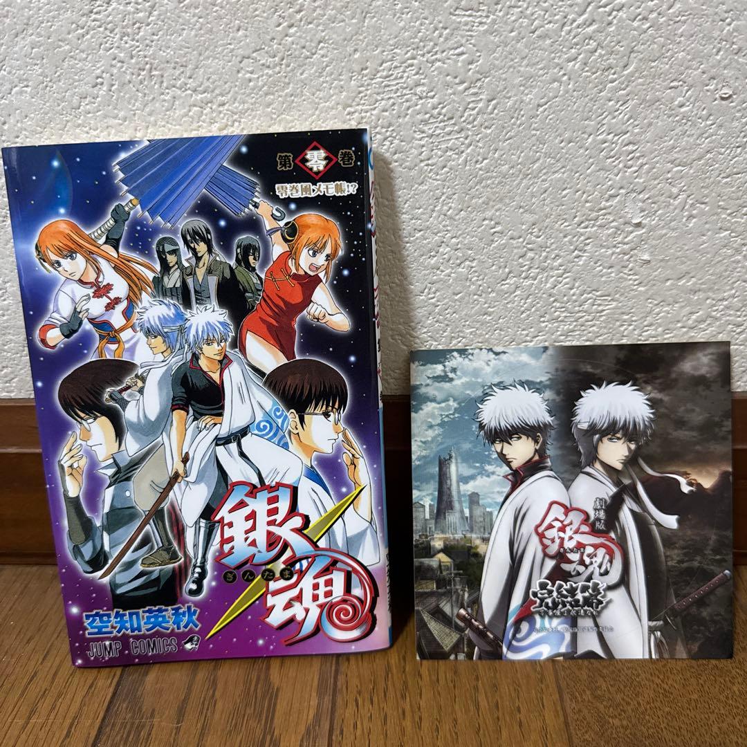 劇場版銀魂 第零巻 おまけつき - メルカリ