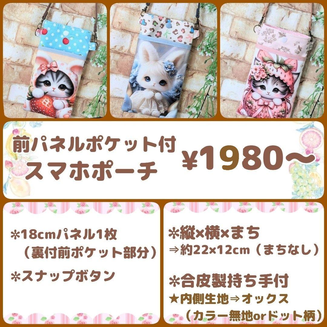 M3様用個別オーダーページその2 パネル生地 ねこ*いぬ*女の子*