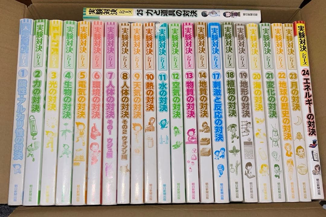 実験対決シリーズ 1〜25のうち15,16が抜けてます 学校勝ち抜き戦・実験対決 (49)『進化の対決』 (実験対決シリーズ