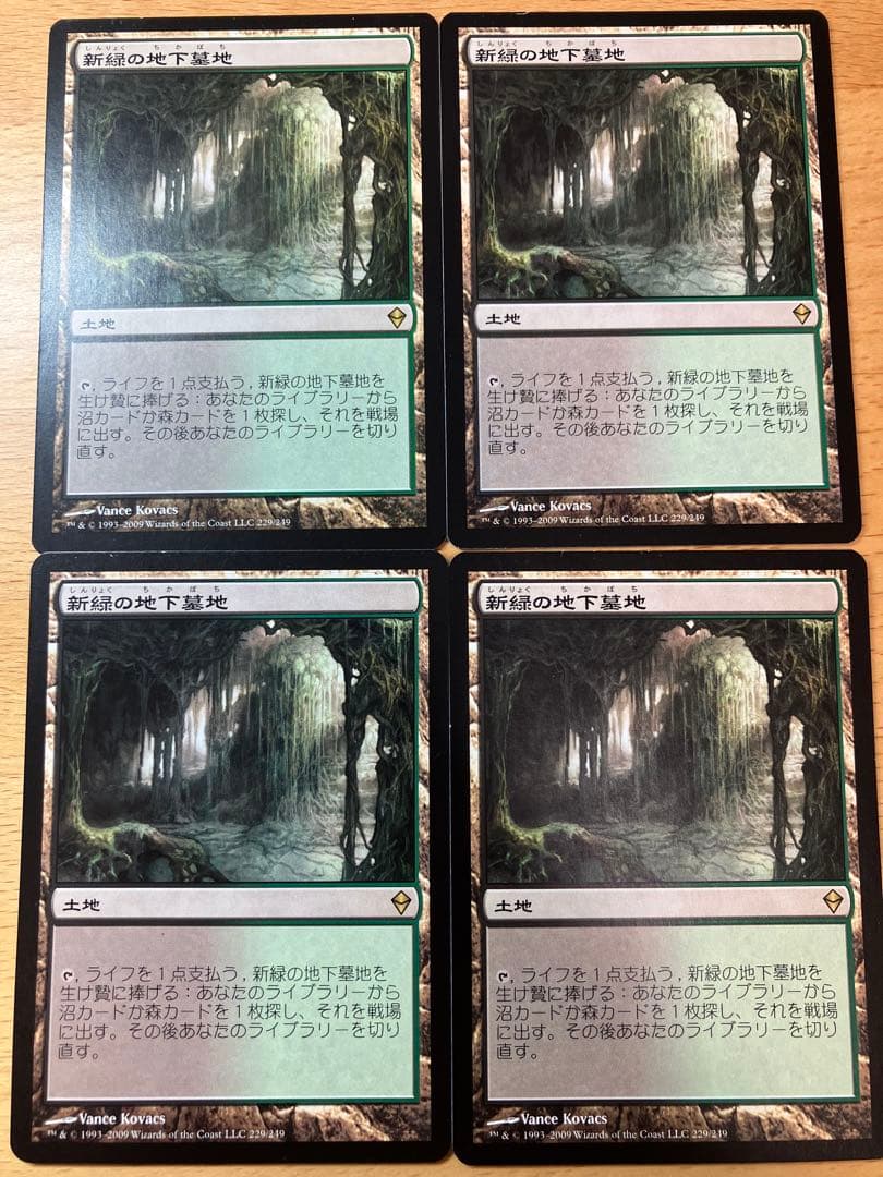 MTG 新緑の地下墓地 ゼンディカー 日本語 4枚セット EX+]新緑の地下墓地/Verdant Catacombs《日本語》【ZEN】