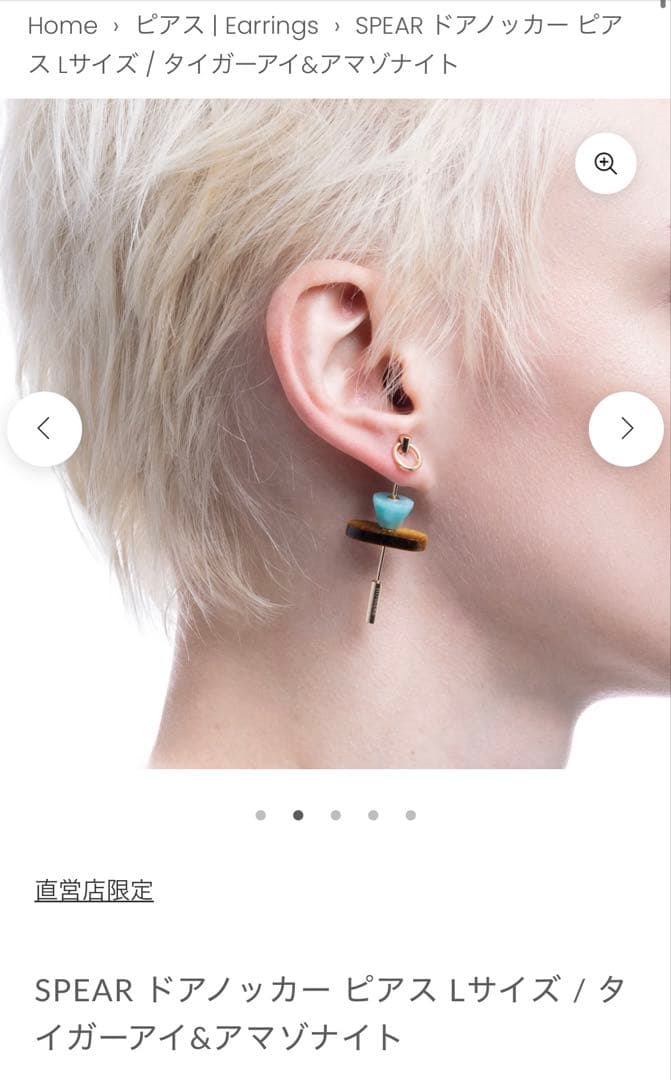 hirotaka \"Spear\" ドアノッカー ピアス Lサイズ