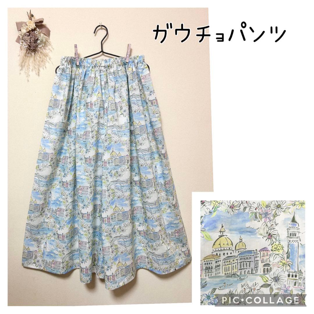 リバティ生地使用☆ハンドメイドのガウチョパンツ☆ヴェネツィア リネンライククロス タックガウチョパンツ(51332150-2024