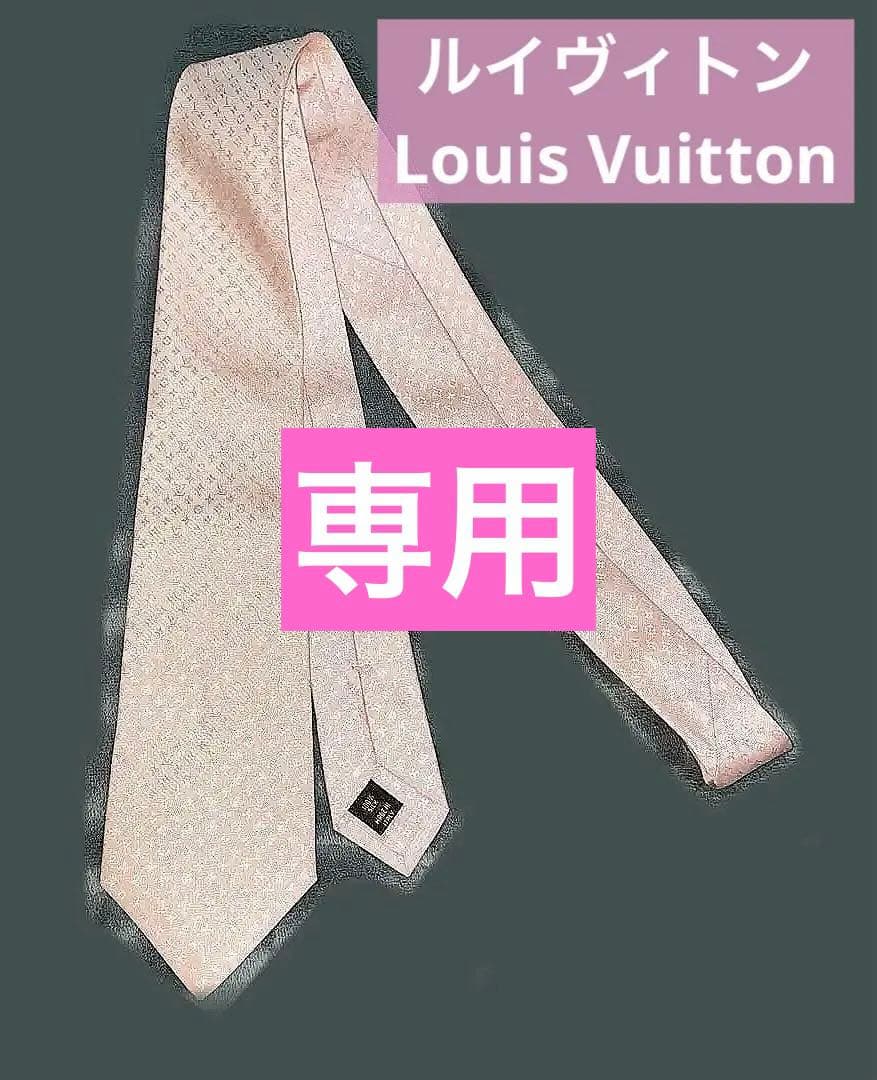 ⭐︎専用⭐︎ルイヴィトン　ネクタイ　ストライプ ドット　チェック　ピンク ストライプ チェック柄 ネクタイ ピンクホワイト A1285 | メンズスーツ
