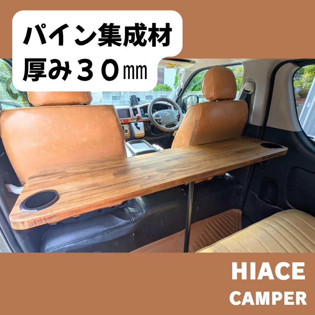 ＃２８大人気商品！■ハイエースセカンドテーブル■ CRAFTSMAN SERIES SECOND TABLE CAMELCOLOR for HIACE｜クラフトマン