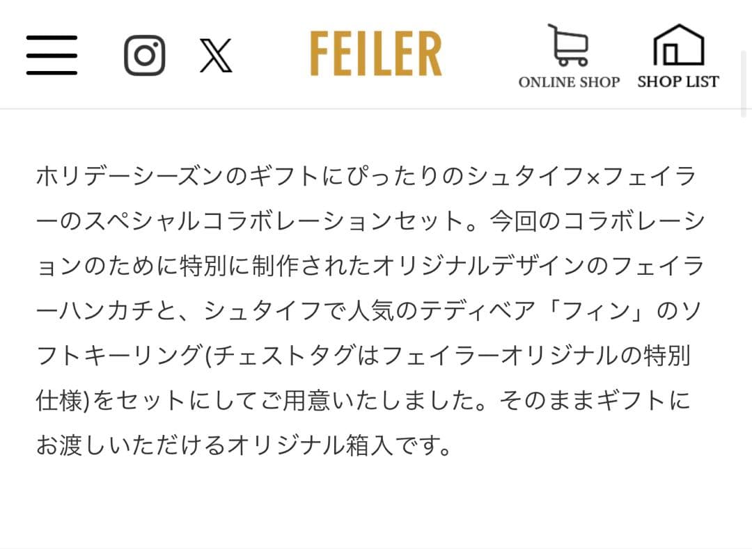 新品シュタイフ×フェイラースペシャルコラボ2024テディベアぬいぐるみ