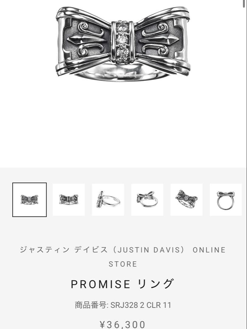 ジャスティンデイビス　リボン リボン | JUSTIN DAVIS（ジャスティン デイビス）公式通販サイト