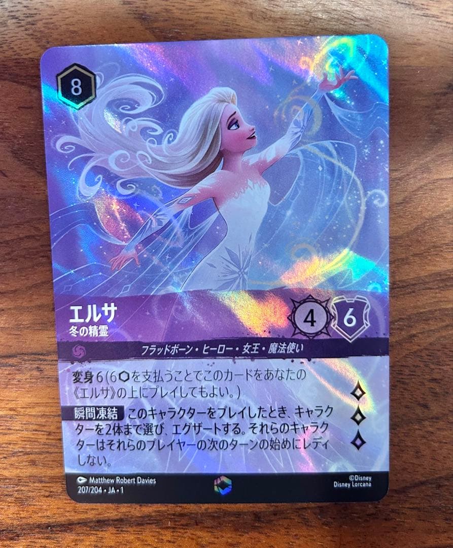 ディズニー　ロルカナ　エルサ　エンチャンテッド ディズニー ロルカナTCG 207/204・JA・1 エルサ 冬の精霊 (日本語版