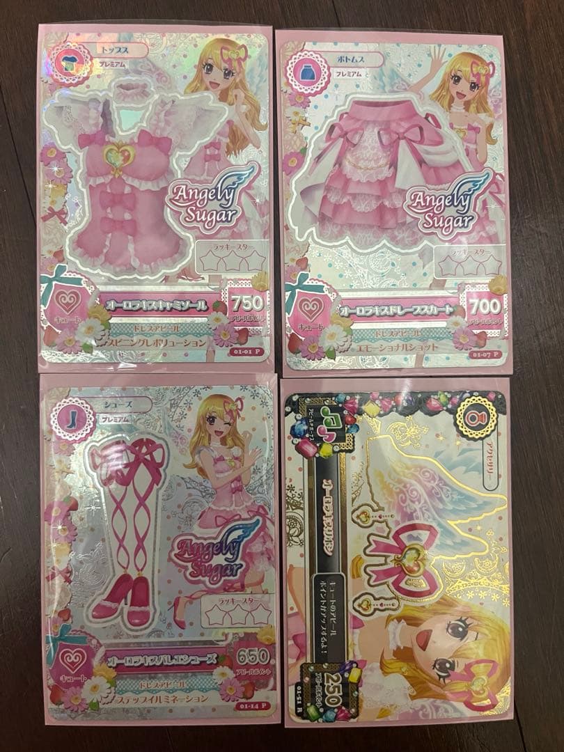 アイカツカード オーロラキスコーデ 排出版 - メルカリ