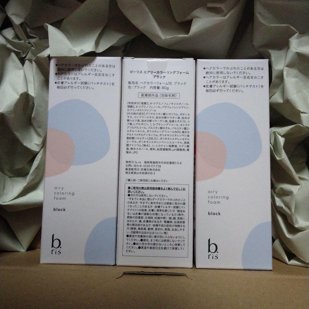 b.ris エアリーカラーリングフォーム　ブラック　３個セット b.ris airy coloring foam