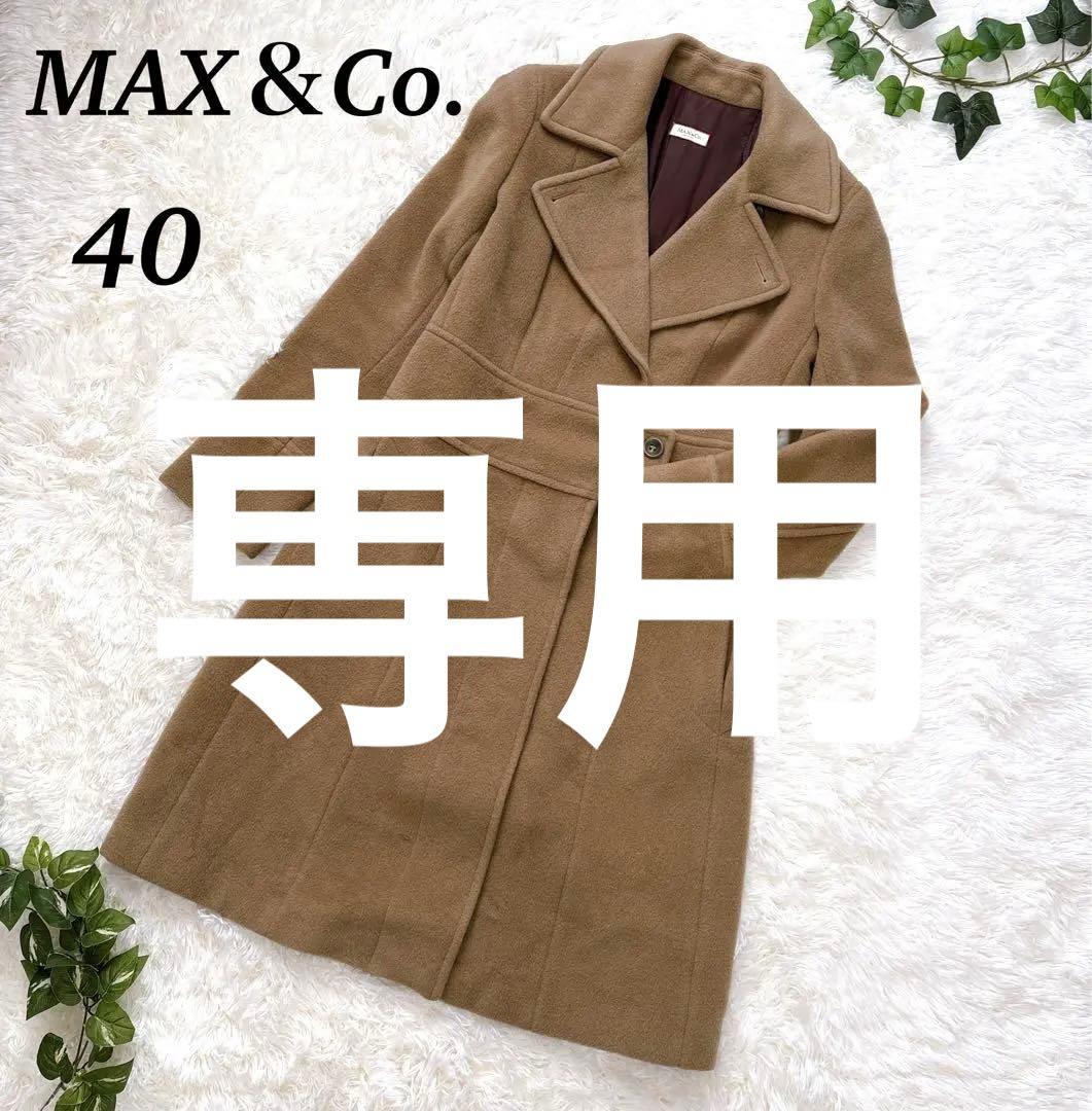 【MAX & Co.】マックス＆コー チェスターコート 40 ベージュレディース 楽天市場】MAX MARA MAX&CO KIDS マックスマーラ マックス＆コー