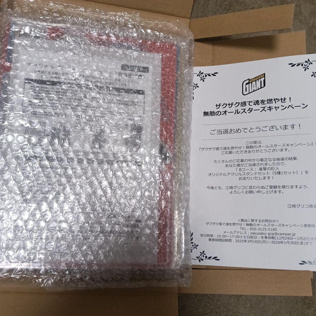 未開封当選品進撃の巨人 オリジナルアクリルスタンドセット5種類セットグリコ 原作『進撃の巨人』完結1周年オリジナルグッズが再販決定！ | Anique