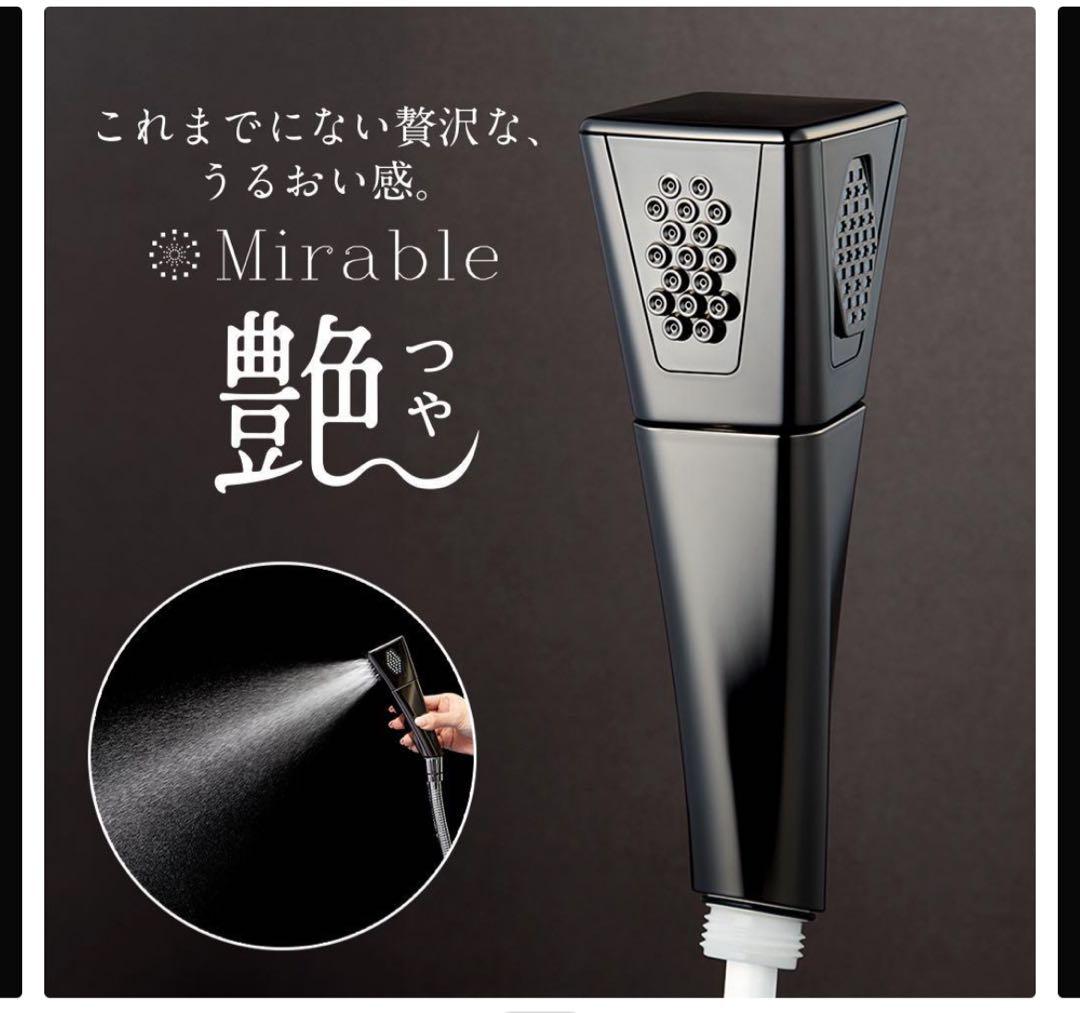 【新品・未使用】ミラブル　艶　※トルネードスティック一個プレゼント ミラブル艶 (つや) サイエンス製ファインバブルシャワーヘッド | 正規
