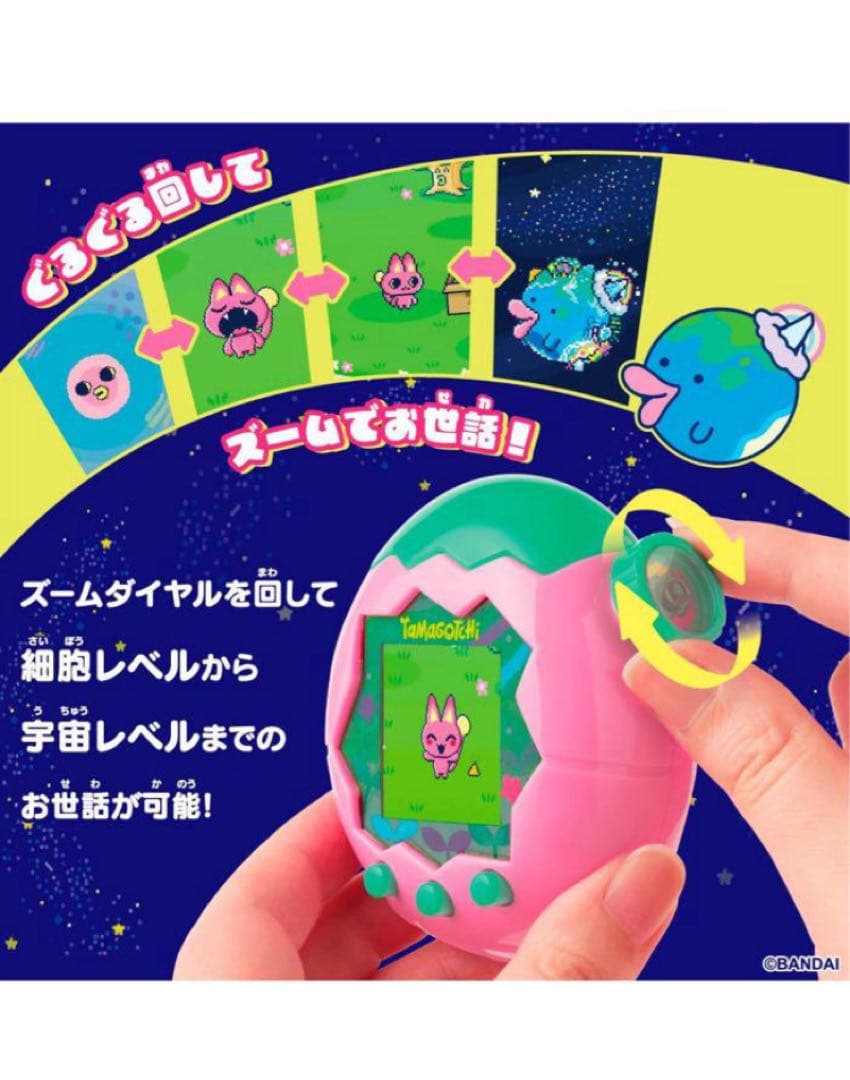 たまごっち パラダイス パープルスカイ - メルカリ