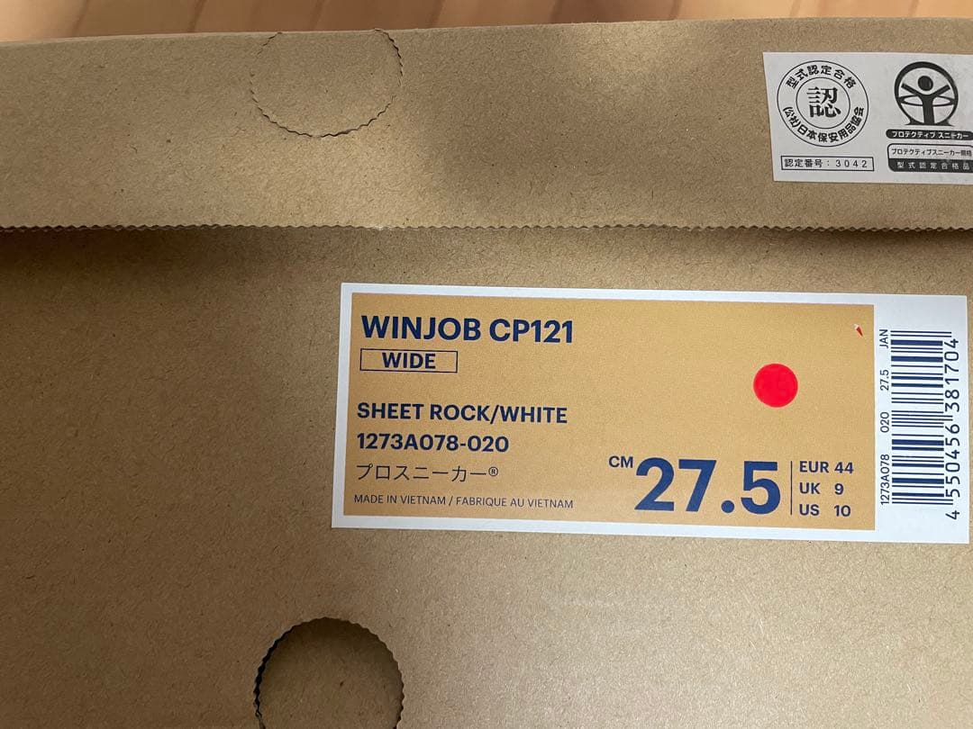 本日のみ！アシックス　ASICS WINJOB CP121 安全靴 27.5cm