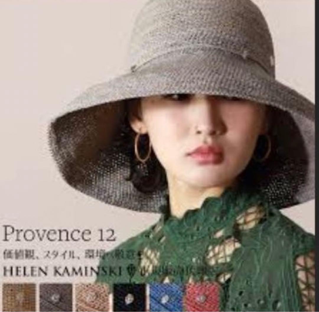 HELEN KAMINSKI ヘレンカミンスキー グレー 紫グレー 麦わら帽子