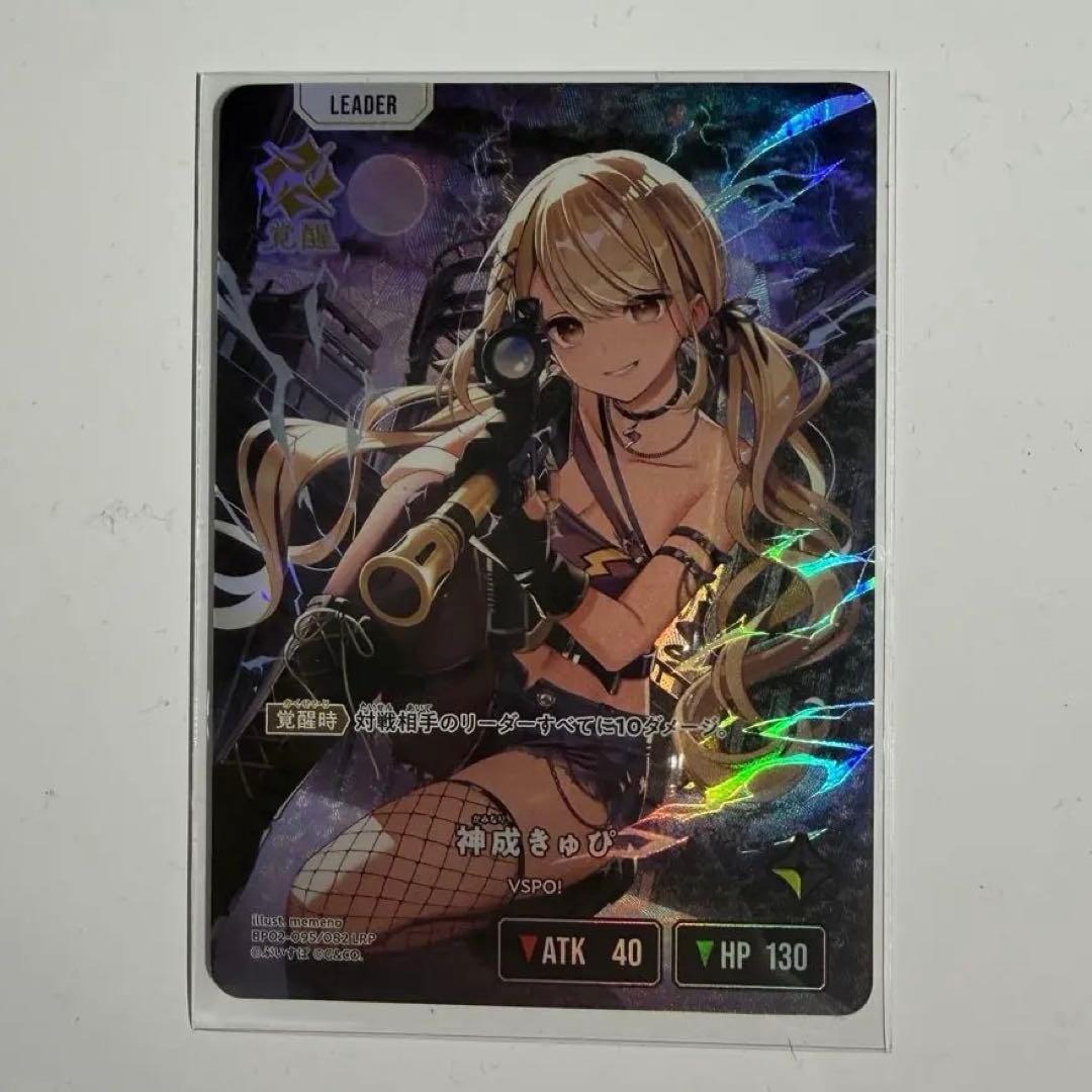 Xross Stars クロススターズ クロスタ 神成きゅぴ LRP - メルカリ