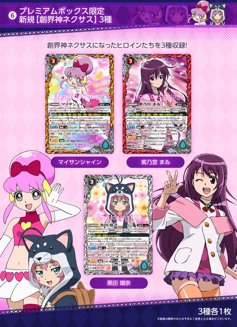 [PB-01]プレミアム ヒロインズBOX【再販】