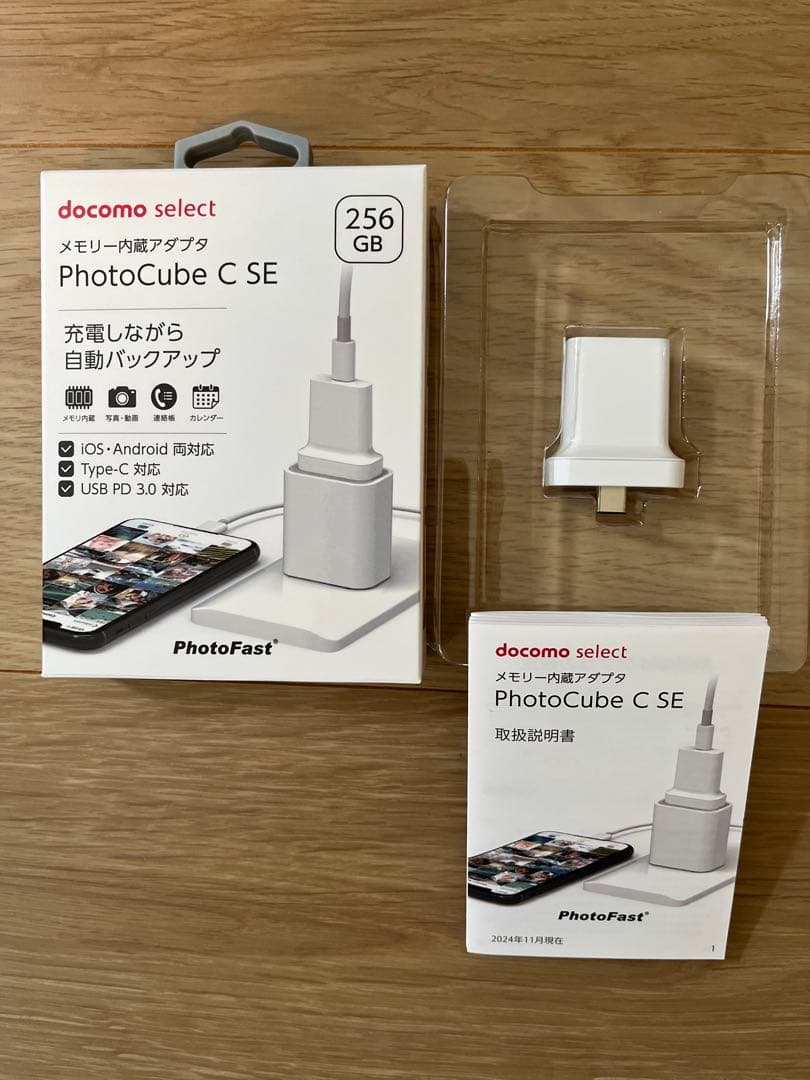 メモリ内蔵アダプタ　PhotoCube C SE 256GB docomo select メモリー内蔵アダプタ PhotoCube C SE 256GB