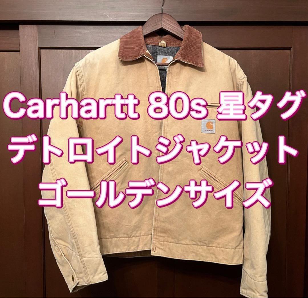 デトロイトジャケット USA製 80s Carhartt カーハート Carhartt (カーハート) 80s 裏キルティング 襟コーデュロイ ブラウン