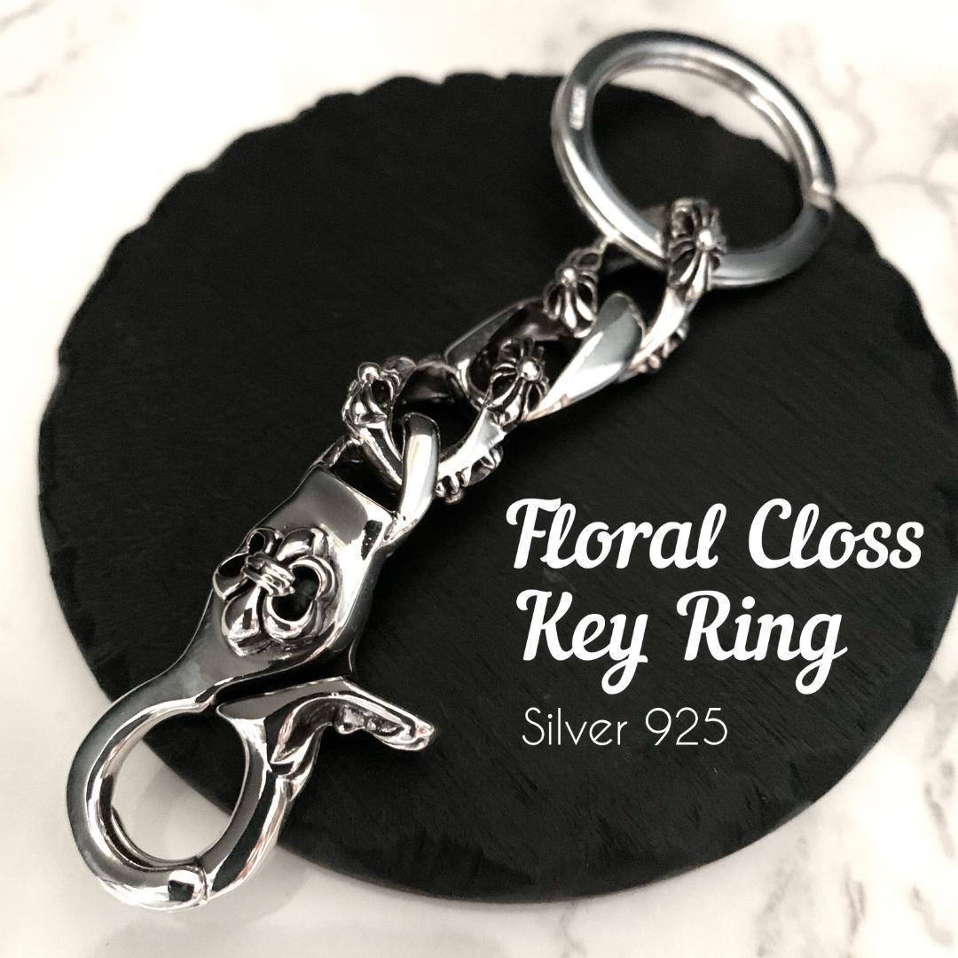 【新品】フローラルクロス シルバー925 キーホルダー シルバー925 キーリング キーチェーン キーホルダー フローラルクロス