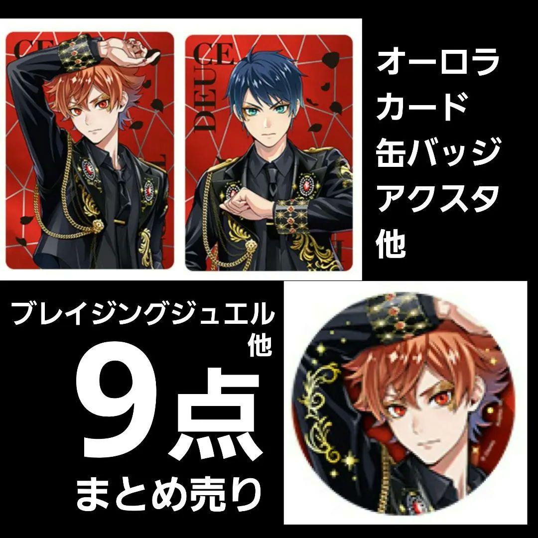 ツイステ ブレイジングジュエル 缶バッジ 5周年 ポップアップ エース