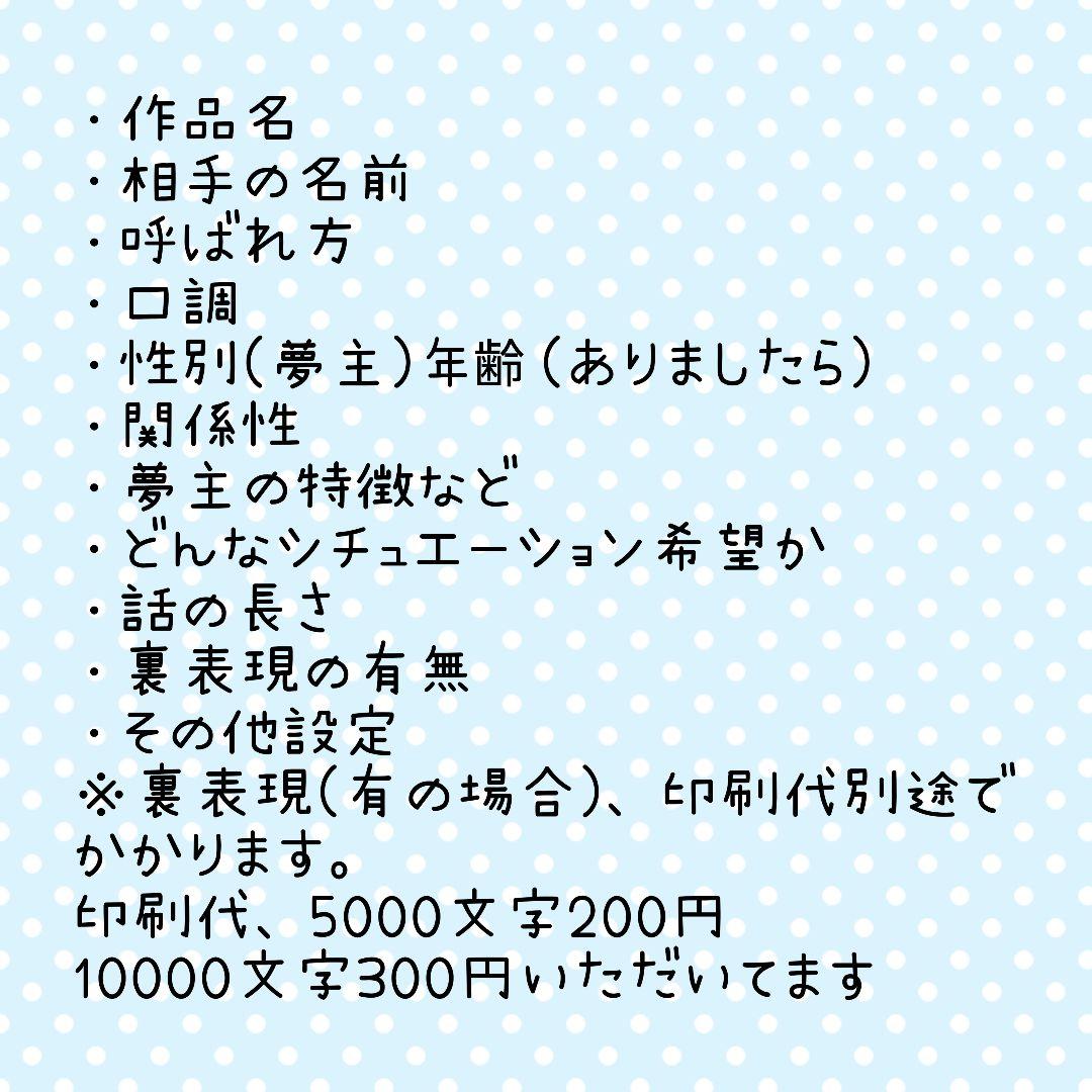 みっちゃんページ☆オーダー小説、オーダーメイド作品