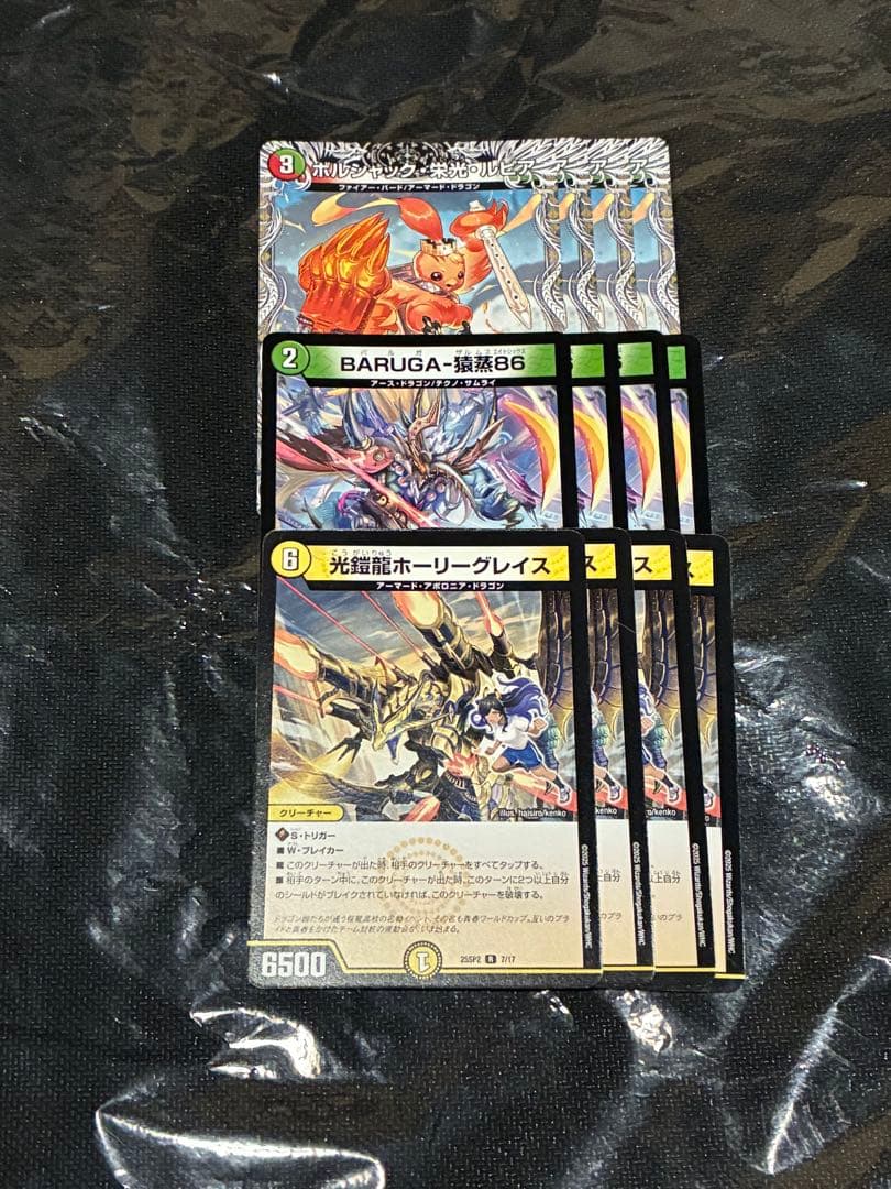 デュエマ リースボルシャック マロン型 デッキ+@ 超本格構築