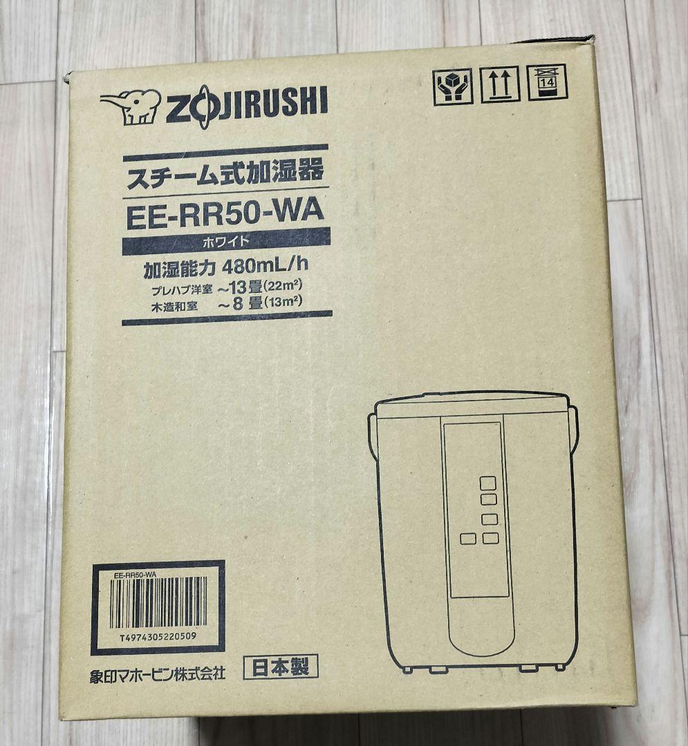 象印マホービン 加湿器 スチーム式 3.0L ホワイト EE-RR50-WA