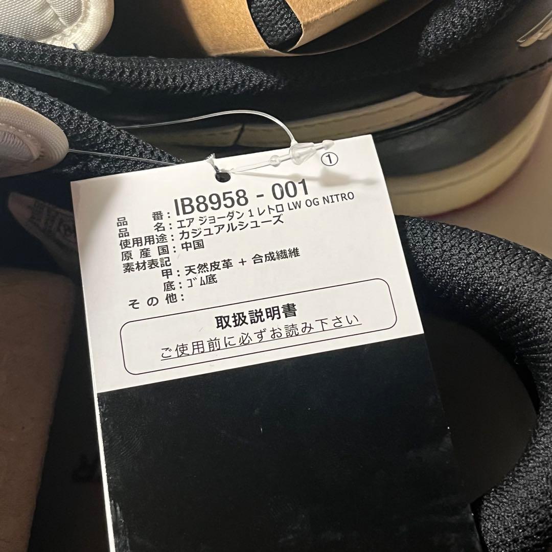 エアジョーダン1 og × Nigel Sylvester 28.5cm