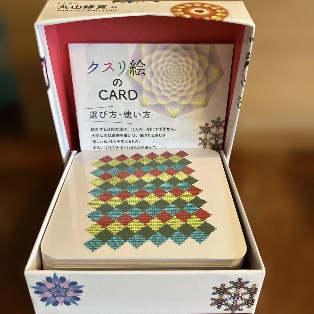 クスリ絵カード セット - メルカリ