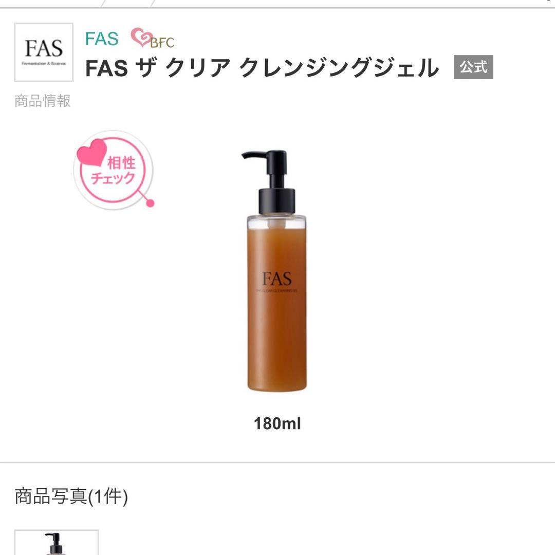 ファス FAS ザ クリア クレンジングジェル 180mL - メルカリ