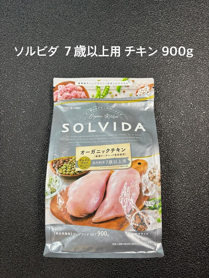 SOLVIDA オーガニックチキン 900g 7歳以上用 - メルカリ