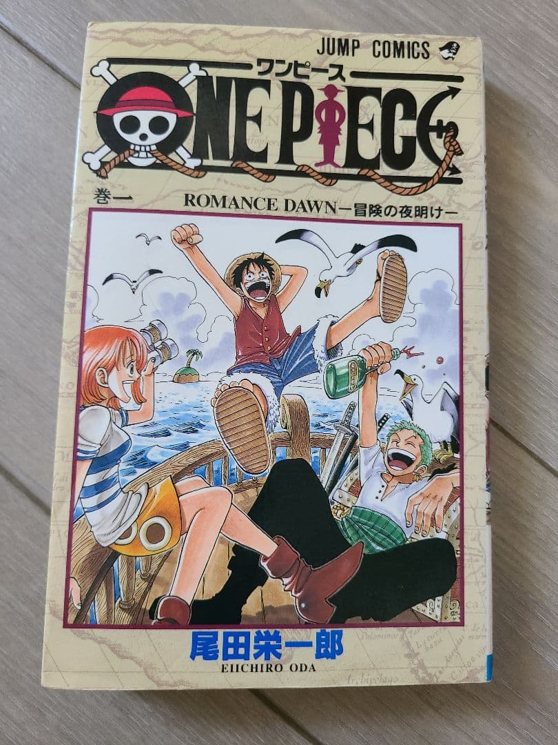 【初版】ONE PIECE 1巻 first edition Yahoo!オークション -「ワンピース 1巻 初版」の落札相場・落札価格