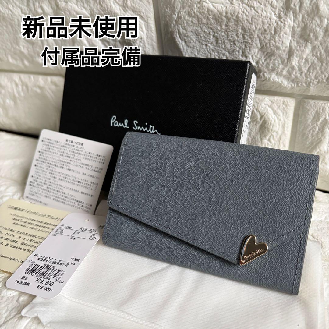 未使用 Paul Smith ポールスミス ラブレター 名刺入れ アイスグレー ラブレター 名刺入れ（アイスグレー） ｜ポール・スミス