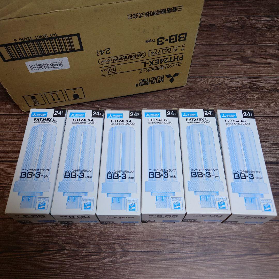 新品6本◆三菱 FHT24EX-L 蛍光灯 24W 電球色 LED蛍光灯 FHT24EX-L FHT24EXL 電球色 FHT24LED LEDランプ FHT24型対応
