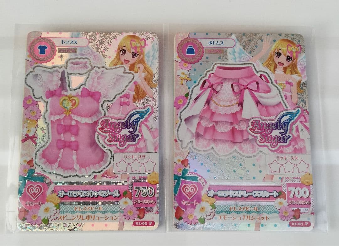 アイカツ 2013 第1弾 フルコンプリート オーロラキス 天の川 - メルカリ