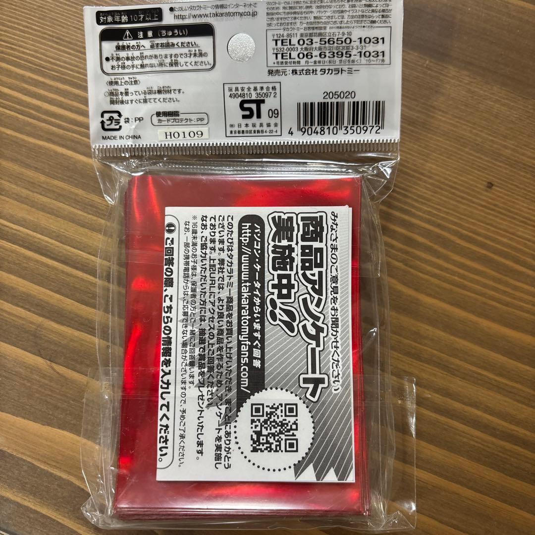 雪*売様 未開封スリーブ1個 デュエルマスターズ 太陽の龍王Ver. - メルカリ