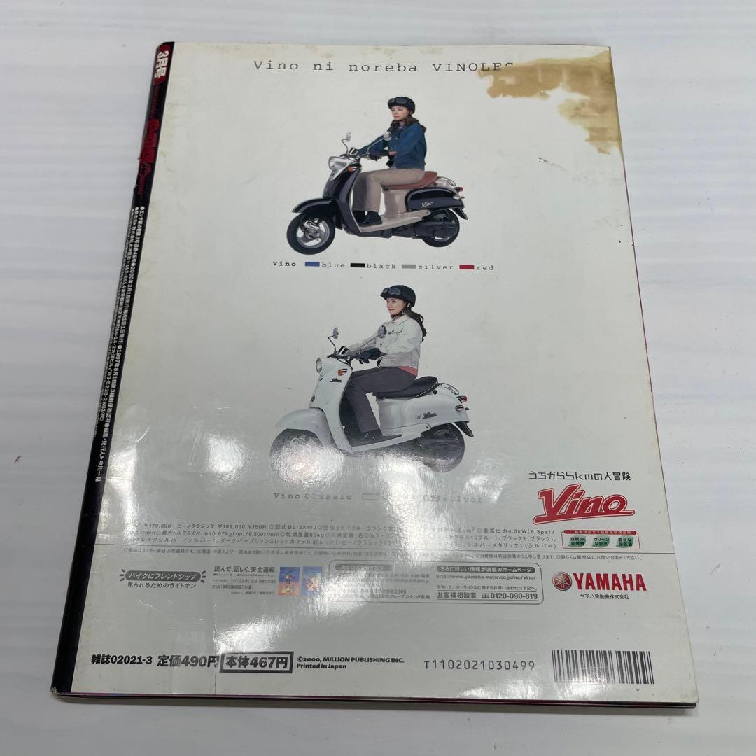 雑誌 egg 2000年3月号 vol.45 ブリテリ 平成ギャル - メルカリ