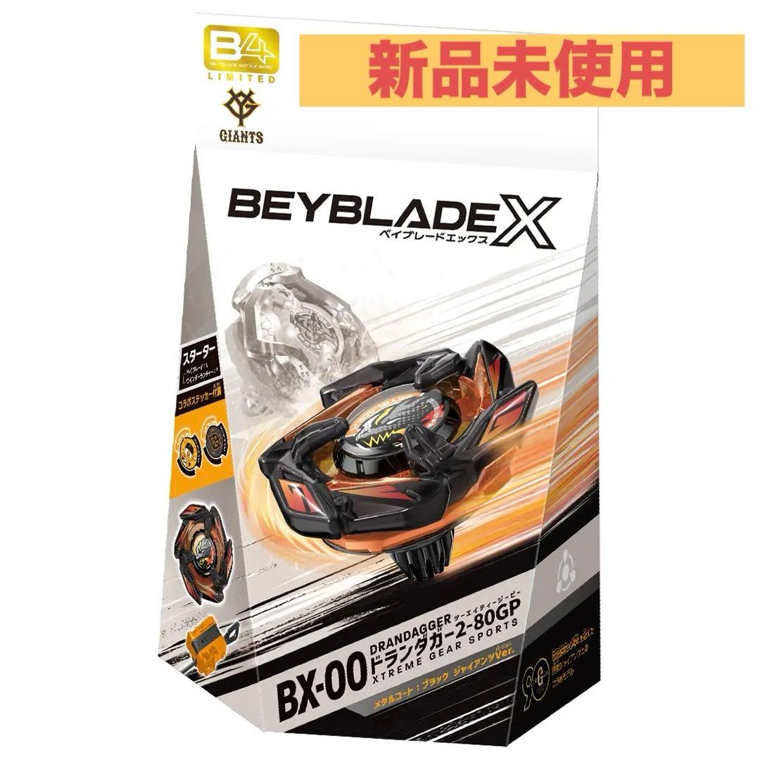 【ベイブレードx 】 BX-00 ドランダガー 2-80GP ジャイアンツVer BX-00 Drandagger 2-80GP Metal Coat: Black Giants Ver. [B4 Store
