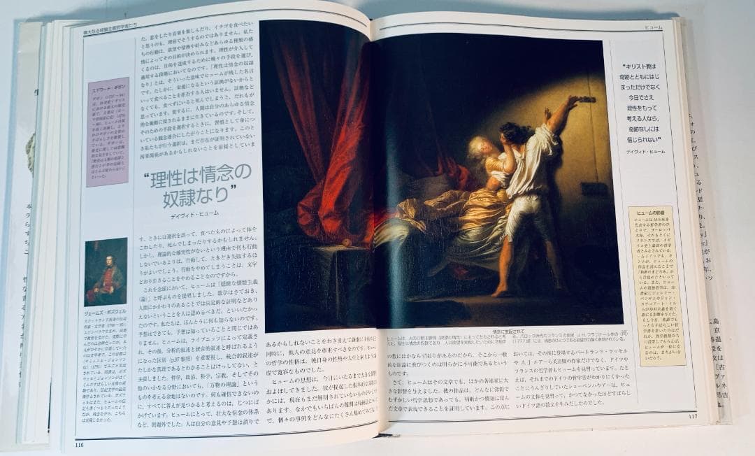 知の歴史：ビジュアル版 哲学入門」 - メルカリ