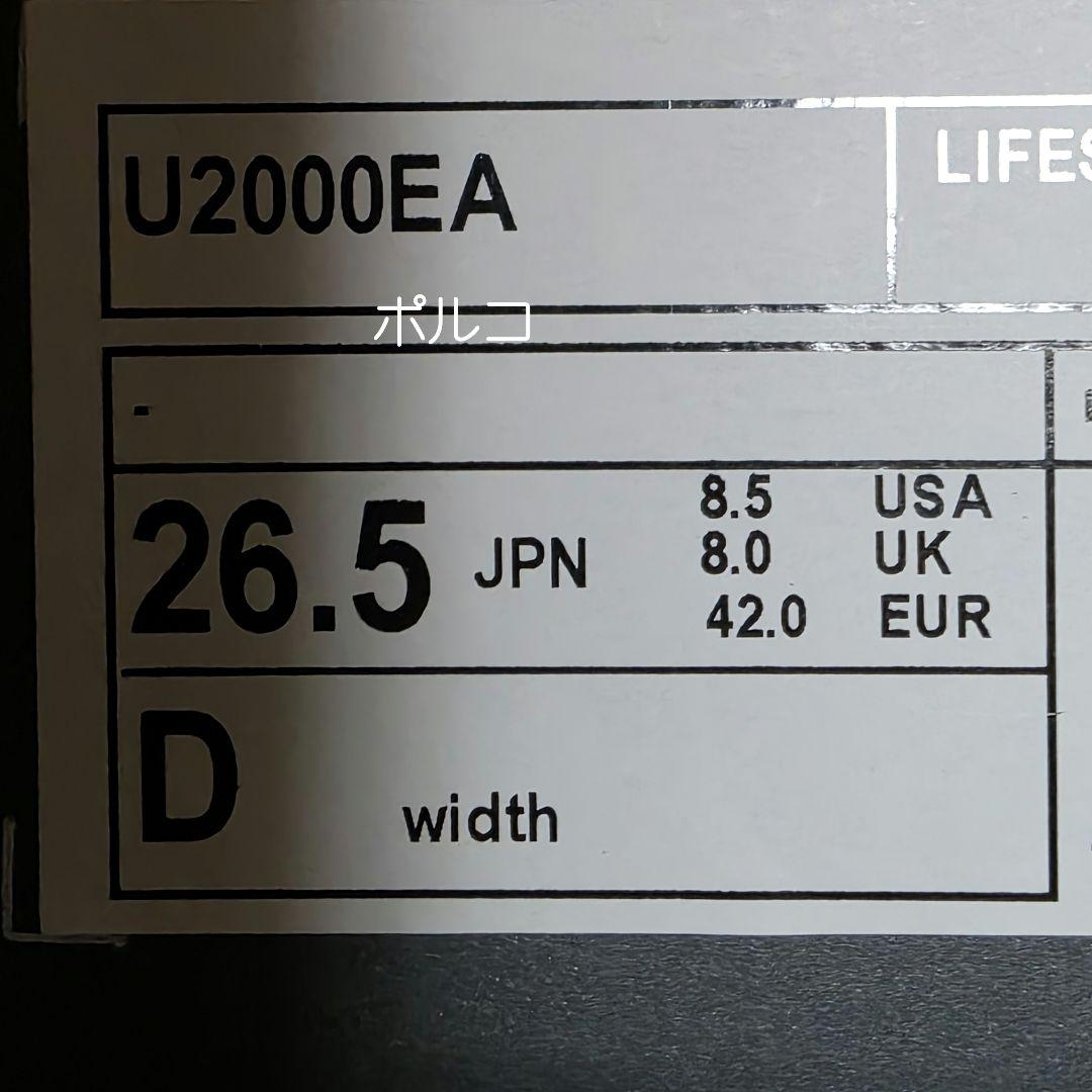 【新品・定価以下】new balance U2000EA 26.5cm