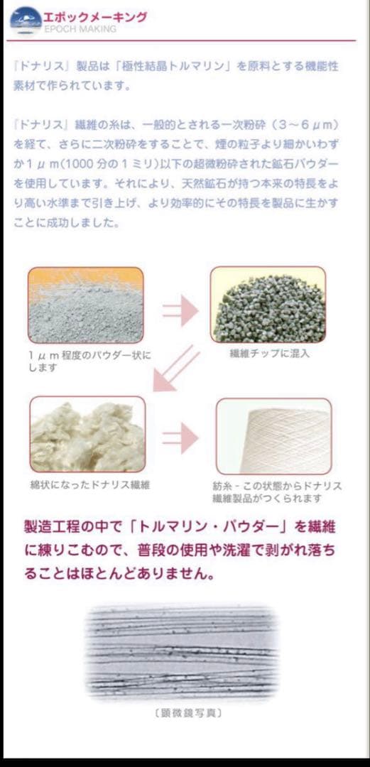 ひだまり様 新品ゆったりトルマリンウエストウォーマースレンダー腹巻