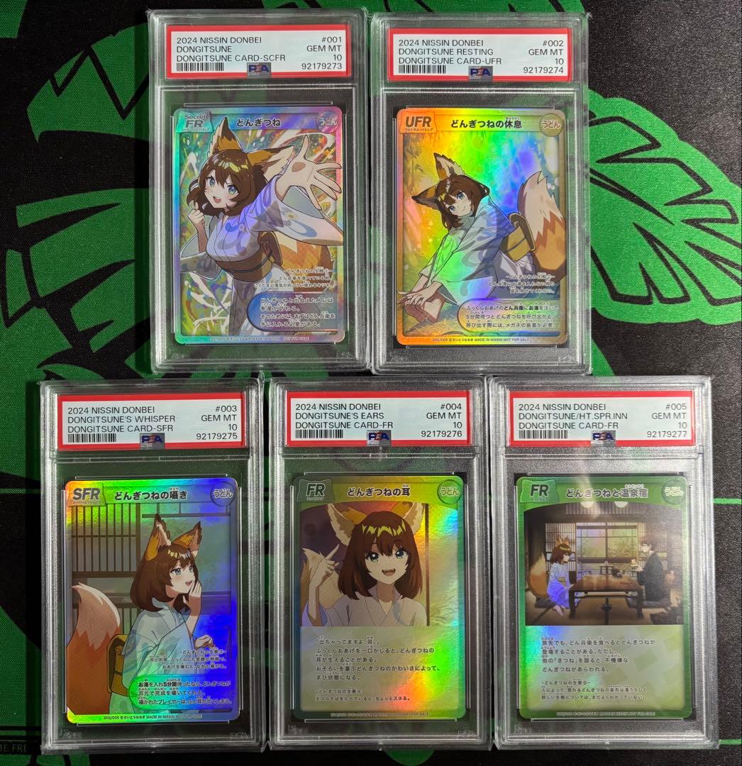 どん兵衛 どんぎつねカード PSA10 5連番　さいとうなおき　プロモ Amazon.co.jp: どん兵衛 どんぎつね カード さいとうなおき どんぎつね