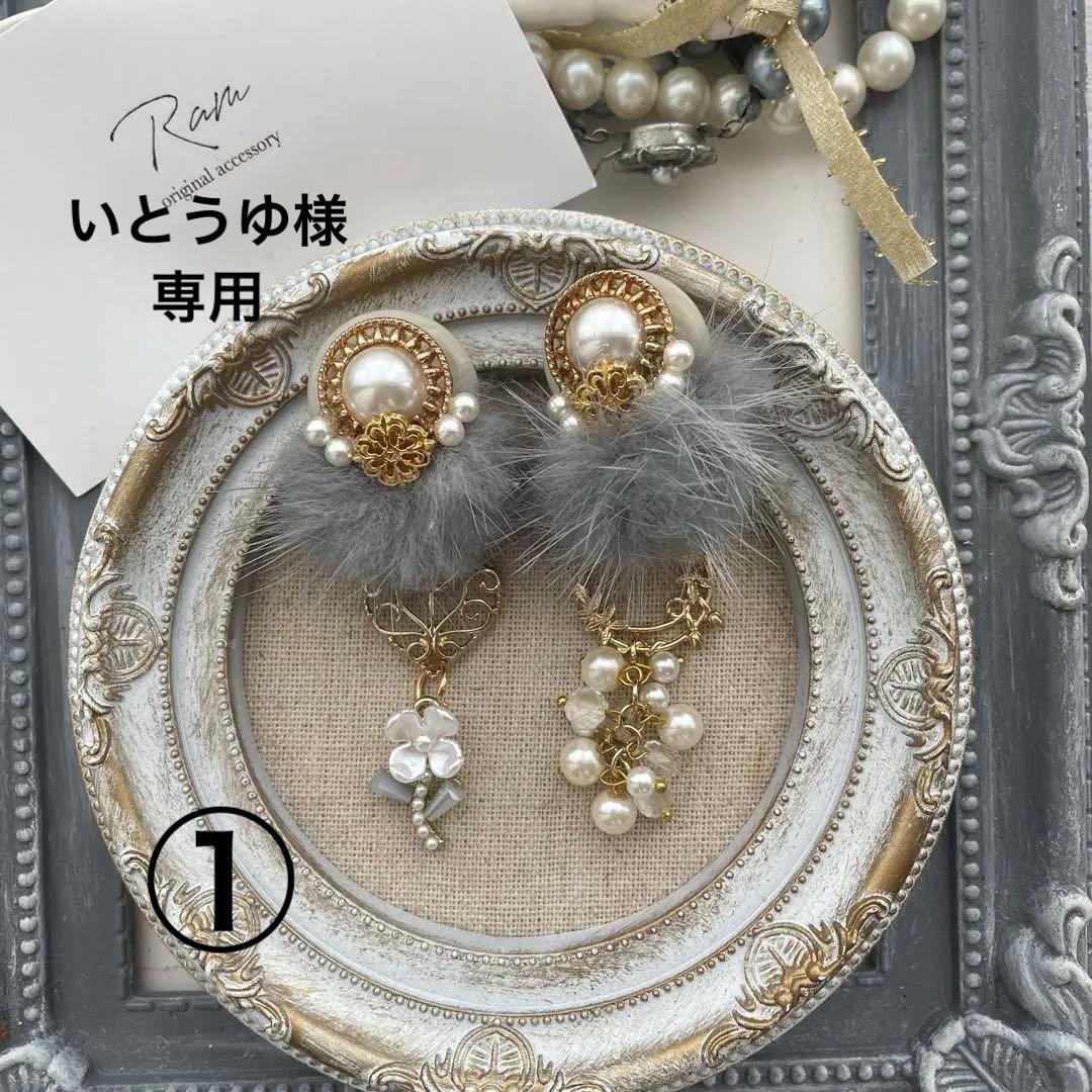 いとうゆ　アンティークボタン　ミンクファー　サージカルステンレスピアス いとうゆ アンティークボタン ミンクファー サージカルステンレス