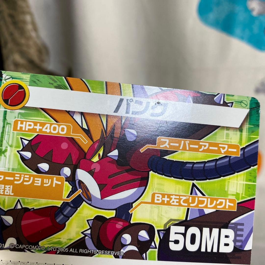 A978】ロックマンエグゼ6 改造カード パンク | 激安通販のイーサプライ