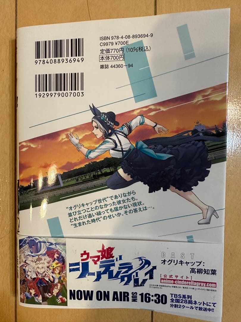 最新刊 ウマ娘 シンデレラグレイ 20巻 - メルカリ